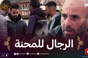 !دير النية: الجزائري فحل ومضياف مايسمحش في وليد بلادو.. شوف الرجالة كيفاش يوقفو