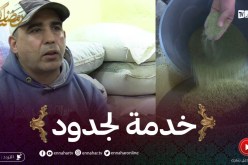 مهن رمضان: رحي الفريك والحبوب.. مهنة متوارثة من الأجداد بعنابة