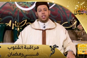 منابر السلام: راقبوا قلوبكم في شهر الله