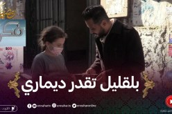 !فكرة : اليوم حسام لعب خفيف..شرا براسليات ب 500 دج..باععم و فيد فيهم 200دج