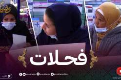 دير النية: حڤر أمانة والديه ومحبش يشريلها الدواء..الحراير وقفو معاها وماخلاوهاش