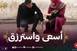 فكرة: “بيع الكيتمان” رغم الصعوبات إلا أنه مشروع رابح..رسالة حسام وسارة