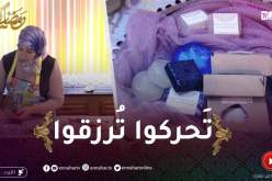 فكرة: صُنع الصابون في المنزل بمواد بسيطة..مشروع مُربح للماكثات بالبيت