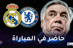 بعد إصابته بكورونا..ريال مدريد يعلن حضور مدربه أنشيلوتي ضد تشيلسي
