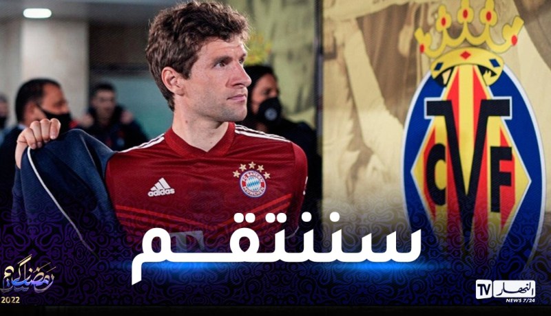 توماس مولر:”:  يجب أن ننتقم في مباراة الإياب “