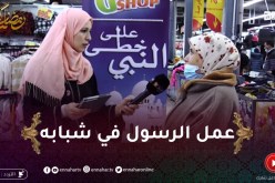 على خطى النبي: ما هو عمل الرسول صلى الله عليه وسلم في شبابه؟