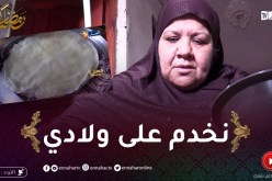 مهن رمضان : الخالة حدة..حرفية في صناعة المعجنات بكل أنواعها