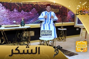 منابر السلام/ الشكر: قيدوا نعم الله بالشكر والرضا