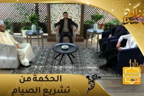 منازل الروح : الحكمة من تشريع الصيام