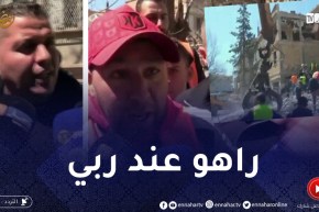 “برج بوعريريج: وفاة 10 أشخاص في حادث الإنفـ.جار..والجيران ينتفضون “قالولو مور العيد نجيو ليك
