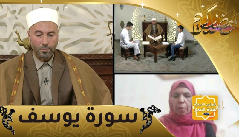 إحفظ معنا: سورة يوسف من الآية 15 إلى 24
