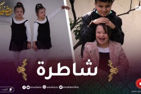 ذوي الهمم : الكتكوتة “أناييس”..وبالرغم من متلازمة داون إلا أنها تمارس الرقص على أصوله