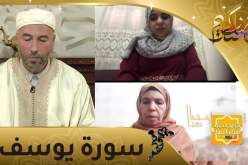 احفظ معنا: سورة يوسف من الأية 25 / 32