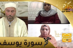 احفظ معنا: سورة يوسف من الأية 25 / 32