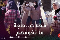 دير النية: “خونو فلبورتفاي”..بنات الجزاير بيعوه وماخافوش منو