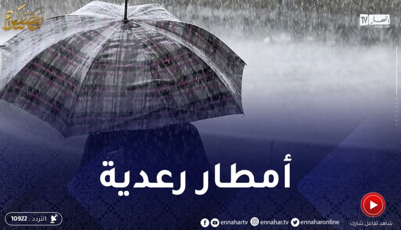 أمطار رعدية على المناطق الوسطى والشرقية و تراجع في درجات الحرارة بداية من الثلاثاء