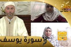 إحفظ معنا: سورة يوسف من الآية 39 إلى 45