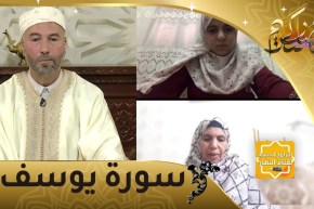 إحفظ معنا: سورة يوسف من الآية 39 إلى 45