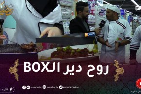 زعما تسلكها: لطفي خاطيه الطياب ونصحو الذواق بممارسة الملاكمة.. والفائزة هي أميرة