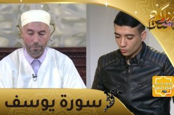 إحفظ معنا: سورة يوسف من الآية 46 إلى 52