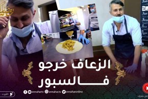 لوكان ماجيتش أنا: على طريقة الشاف نصرت الكوتش سمير بن عيسى خدمنا “تاكوس” يشهي