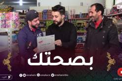 كونك خفيف: يوسف كان شاطر على العربي وربح 5000دج