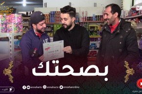 كونك خفيف: يوسف كان شاطر على العربي وربح 5000دج