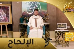 منابر السلام : الإلحاح.. إن الله يحب العبد اللحوح