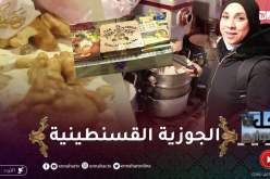 أكل الشوارع: مطعم “إيغرسان” بقسنطينة.. تحفة فنية “تاكل وتتمتع”.. وتعرفوا على كواليس صناعة الجوزية