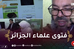 شؤون دينية: تطبيقات وفضاءات للإجابة عن الأسئلة الدينية الخاصة بالشهر الفضيل