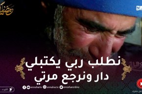 في ظلام الليل: بومدين مطلق سمح في عائلته وفضل خاوتوعلى نفسه ..نعيش أنا في الزنقة وهوما يتهناو