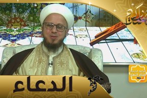 فاسألوا: الدعاء هو العبادة