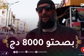 الطاكسي المربوح / المشارك تاع اليوم عندو ثقافة ماشاء الله .. ربح معانا 8000 دج
