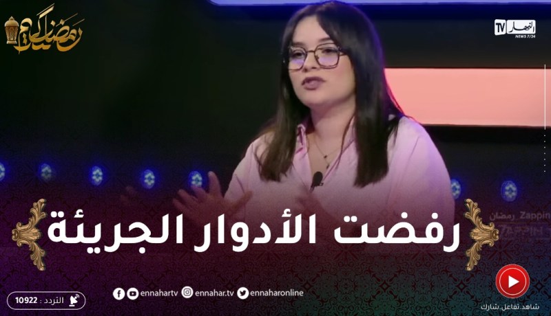 “ماريا زدام: “عرضو عليا سيناريو جريء ورفضتو لهذا السبب