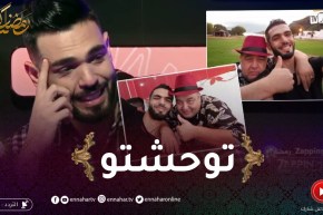 “إلياس نشام: يبكي بحرقة بعد مشاهدة صوره رفقة الراحل “فريد الروكور