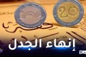لجنة الفتوى.. هذا الوقت الذي يجوز فيه إخراج زكاة الفطر
