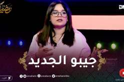 “ماريا زدام: “عوض اقتباس اعمال اخرى السيناريست عليه ان يجتهد ويعمل اشياء جديدة