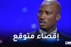 دروغبا يطلق تصريحات استفزازية بحق المنتخب الوطني!