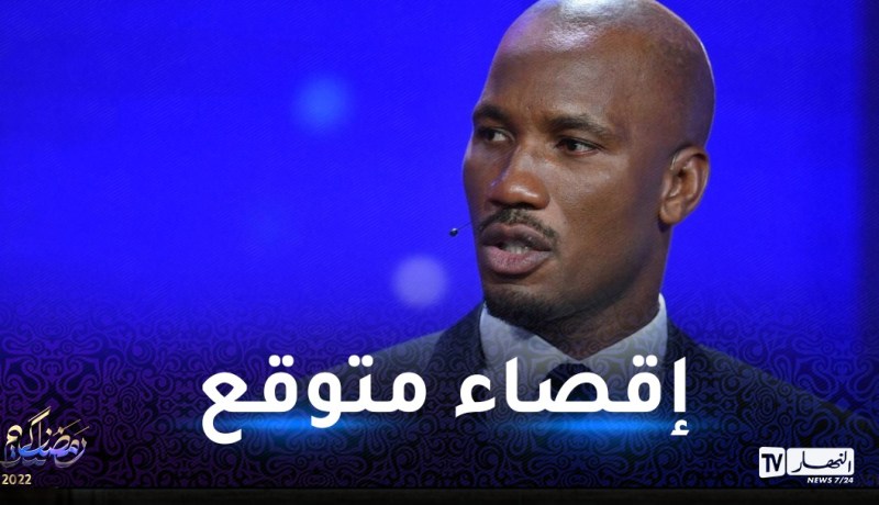دروغبا يطلق تصريحات استفزازية بحق المنتخب الوطني!