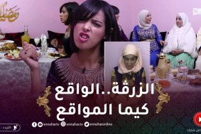 في ضيافتكم: صانعة المحتوى “الزرڤة بنت بلقاسم” من التيك توك إلى الكوزينة بصح خاطيها الطياب