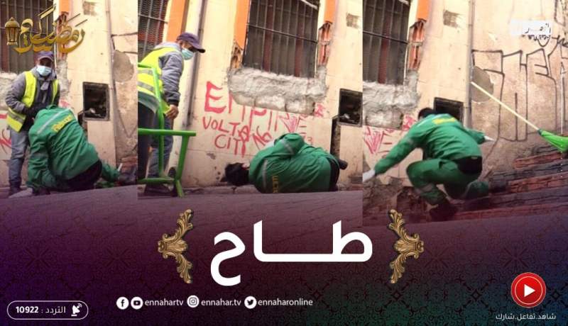 لوكان ماجيتش أنا: شاهد سقوط يحيى طبيش أثناء تجربته كعامل نظافة