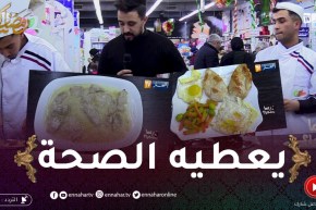 زعما يسلكها : سيدعلي طيب سكالوب “واعر” و داها لزكريا..الحاجة جات ذاقت البنة وعجبها بزاف
