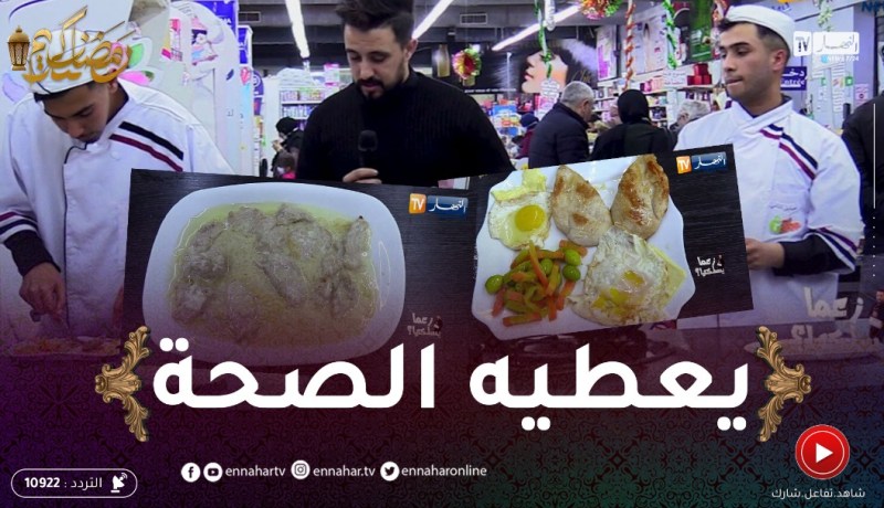 زعما يسلكها : سيدعلي طيب سكالوب “واعر” و داها لزكريا..الحاجة جات ذاقت البنة وعجبها بزاف