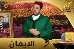 منابر السلام : الإيمان..سكينة يبارزك عليها أبناء الملوك