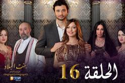 16 بنت البلاد الموسم الثاني – الحلقة | Bent Bled Saison 2 – Episode 16