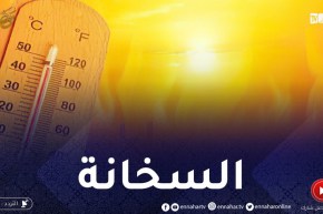 أحوال الطقس: أجواء مشمسة و ارتفاع محسوس في درجات الحرارة على المناطق الداخلية