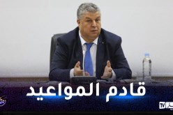 عمارة: “هذه هي مواعيد نهاية البطولة وبداية الميركاتو الصيفي”