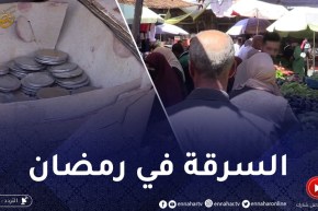 السرقة في الأسواق خلال رمضان.. تجار ومواطنون لم يسلموا من أيادي اللصوص