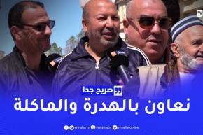 صريح جدا: هل يساعد الرجل الجزائري زوجته خلال شهر رمضان.. ؟