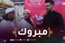 زعما تسلكها: باجيجا ليوم داها للذواق وهو لي خير المتسابق تاع ليوم